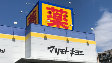 ハンドピュレナ マツキヨ